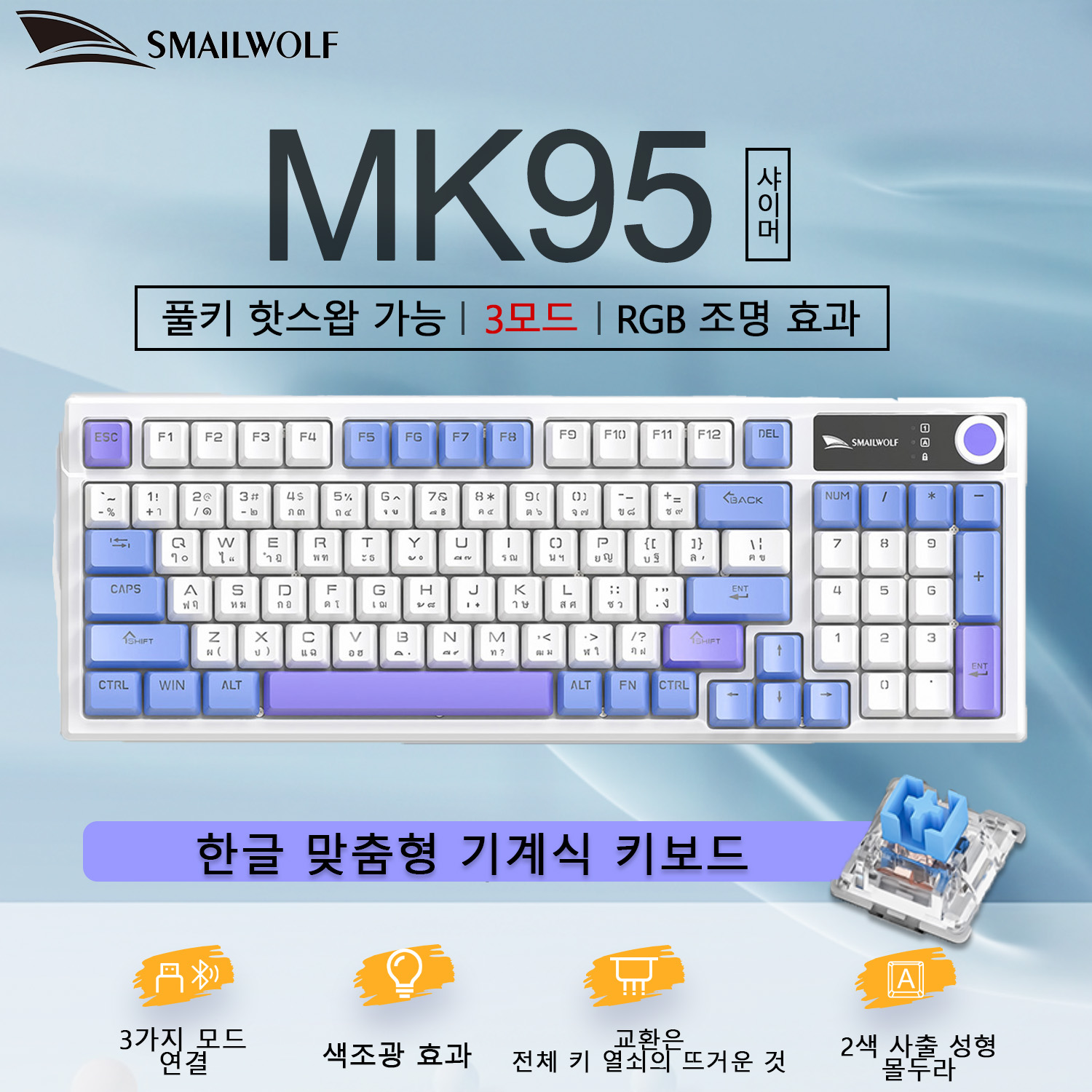 Laptop Accessories Rgb - SMAILWOLF MK95 Bluetooth Wireless Three-Mode Mechanical