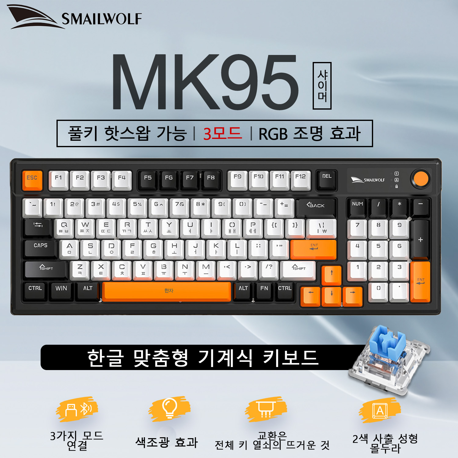 SMAILWOLF MK95 Bluetooth Wirel - Laptop Accessories Rgb recension och pris